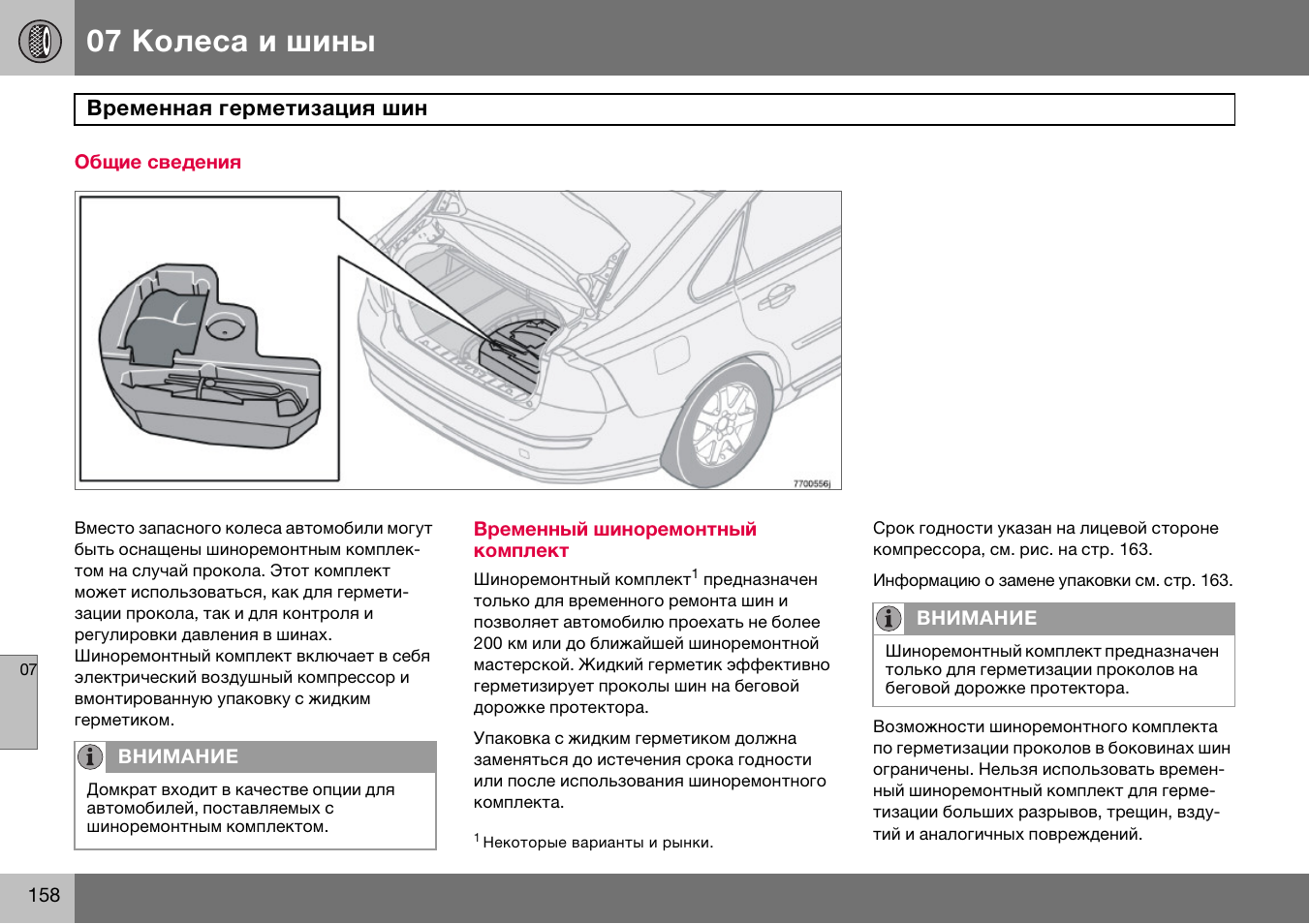 Q7 инструкция на русском. Инструкция по эксплуатации Volvo s40 2012. Пус 7 руководство по эксплуатации.