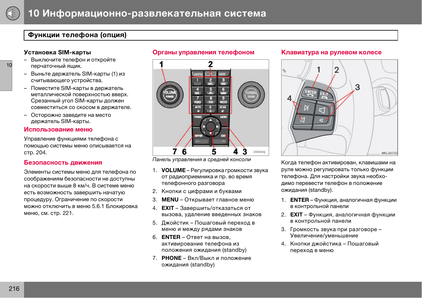 Defender x7 инструкция по подключению