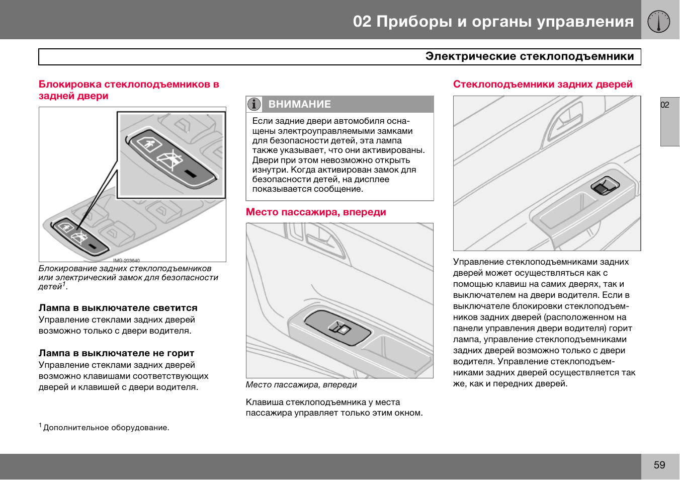 Инструкция по управлению. Сs8000 панель управления инструкция по эксплуатации.