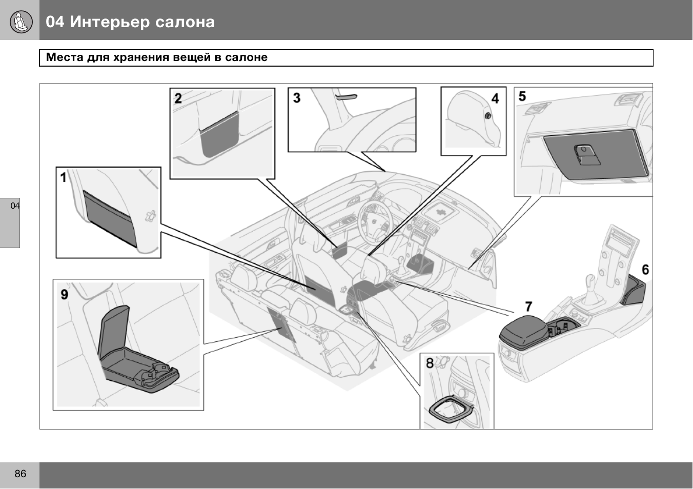 Q7 инструкция на русском. Wiring diagram for Convertible Roof Soft hard Top Vario Roof attachments Volvo s80 2008. Wiring diagram for Convertible Roof Soft hard Top Vario Roof attachments Volvo s40 2008. Инструкция по эксплуатации Вольво в50 1.6 тди. Front Lumbar wiring diagram with Active Seats for 2009 Volvo s80 v8.