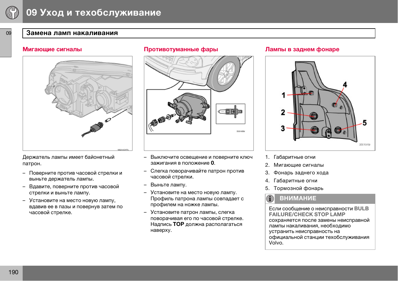 Инструкция по техническому обслуживанию тормозного оборудования