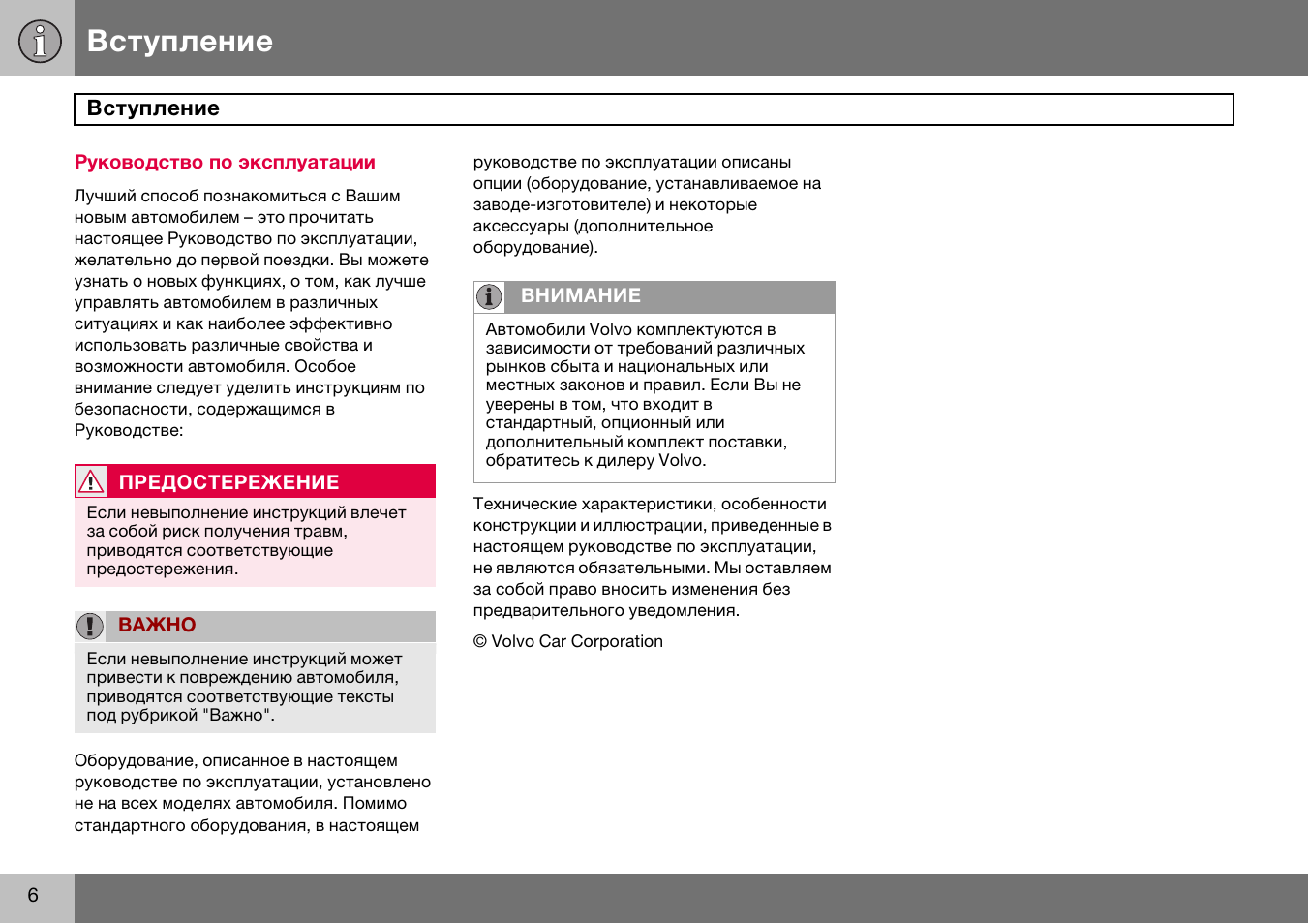 Инструкция по эксплуатации оборудования