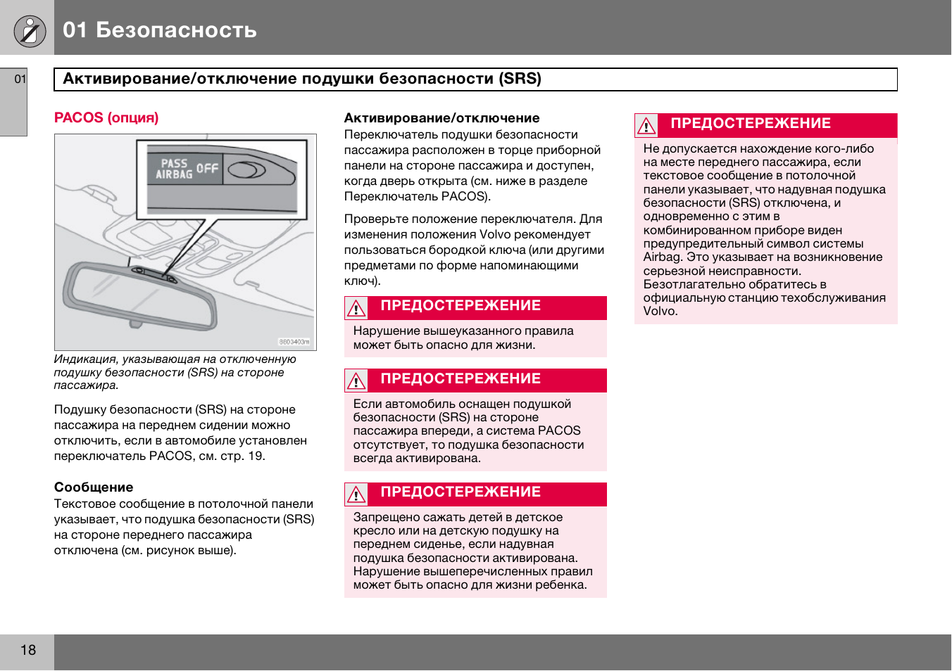 Вектор 555/08 инструкция по эксплуатации.