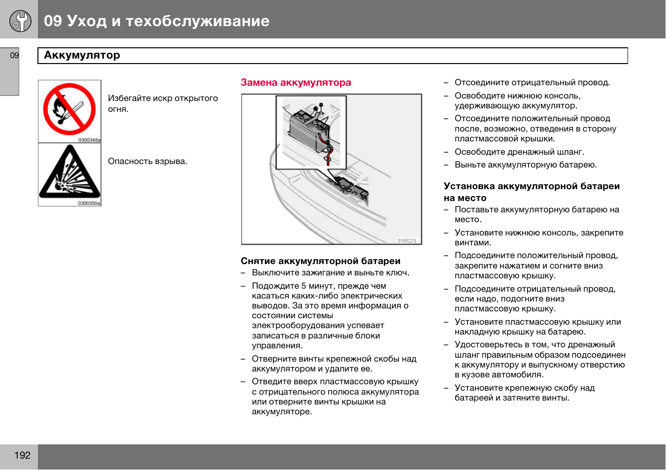 Инструкция по техническому обслуживанию. S60 руководство по эксплуатации. Вольво хс60 устройство и эксплуатация. Вольво ХС 60 2013 года. Инструкция по эксплуатации и ремонту. Инструкция по техническому обслуживанию-ет18474.