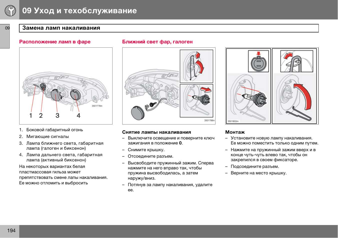 Звуковая карта v8 инструкция