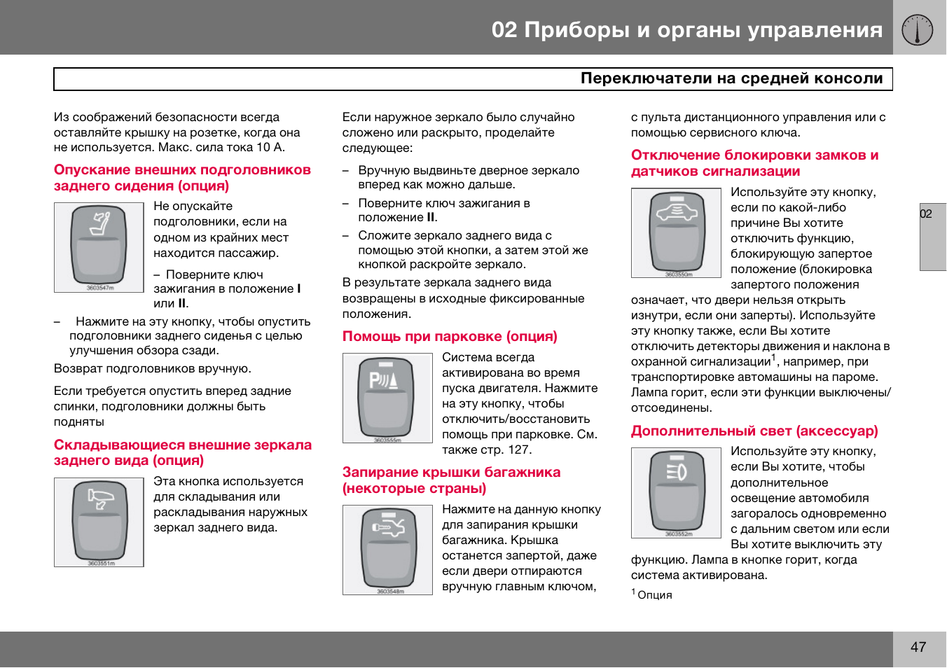 Инструкция по эксплуатации шкафа. Kit 08 инструкция по эксплуатации. Сs8000 панель управления инструкция по эксплуатации.