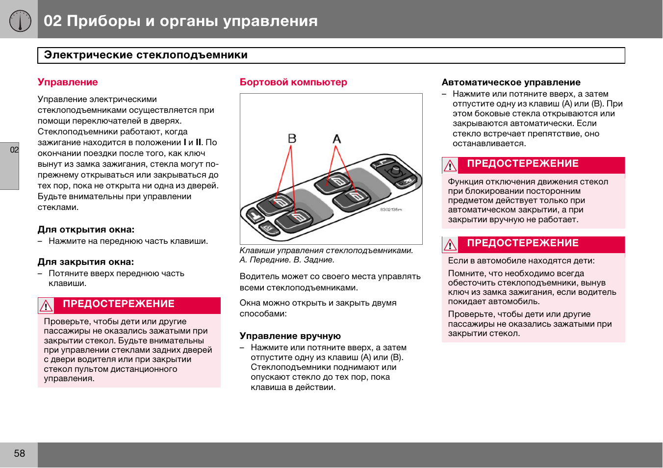 Инструкция по управлению. Favostix управление инструкция. Руководство по эксплуатации ДДШ2.820.008 РЭ.