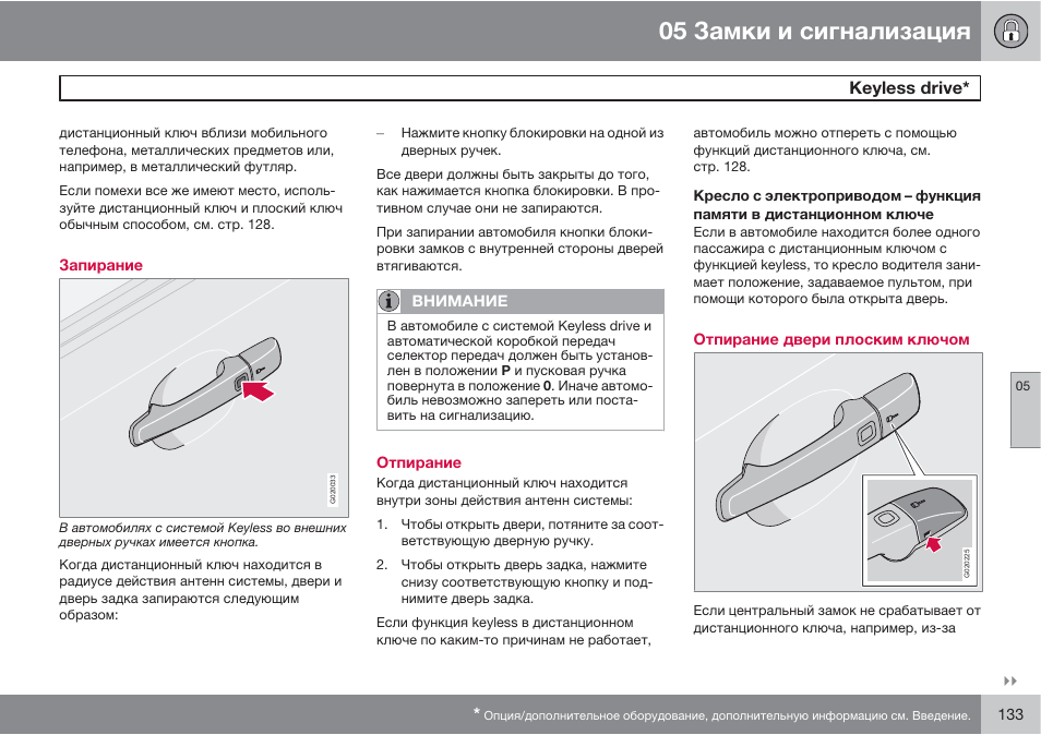 Инструкция 11