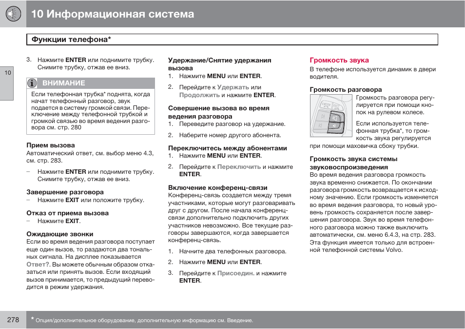 Система инструкция. ИС-10 руководство по эксплуатации. Снятие с эксплуатации ИС.