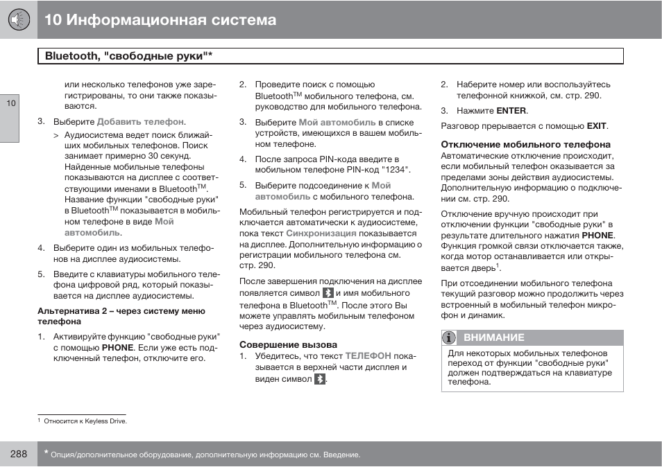 1 ис инструкция. Инструкция по эксплуатации ИС. ИС-10 руководство по эксплуатации.