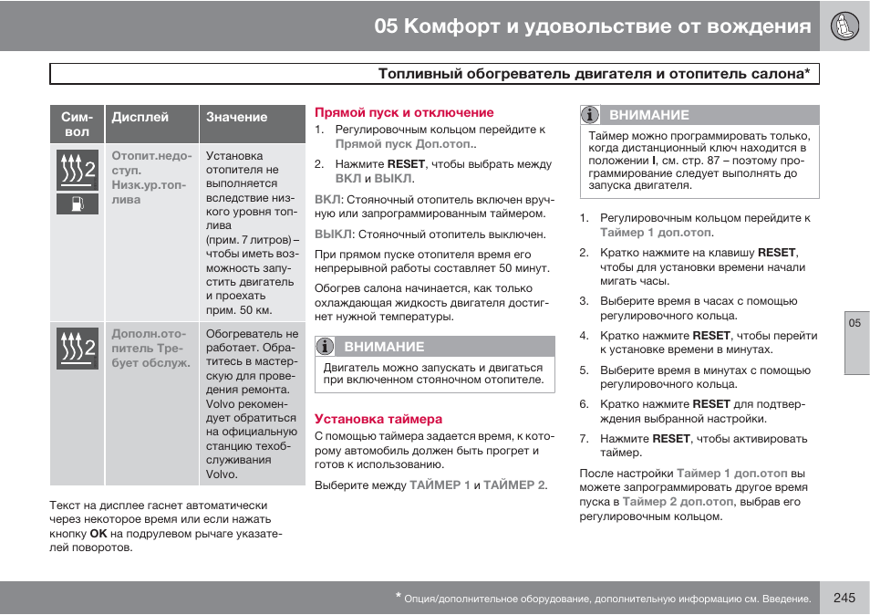 Тахограф вольво fh12 инструкция по эксплуатации