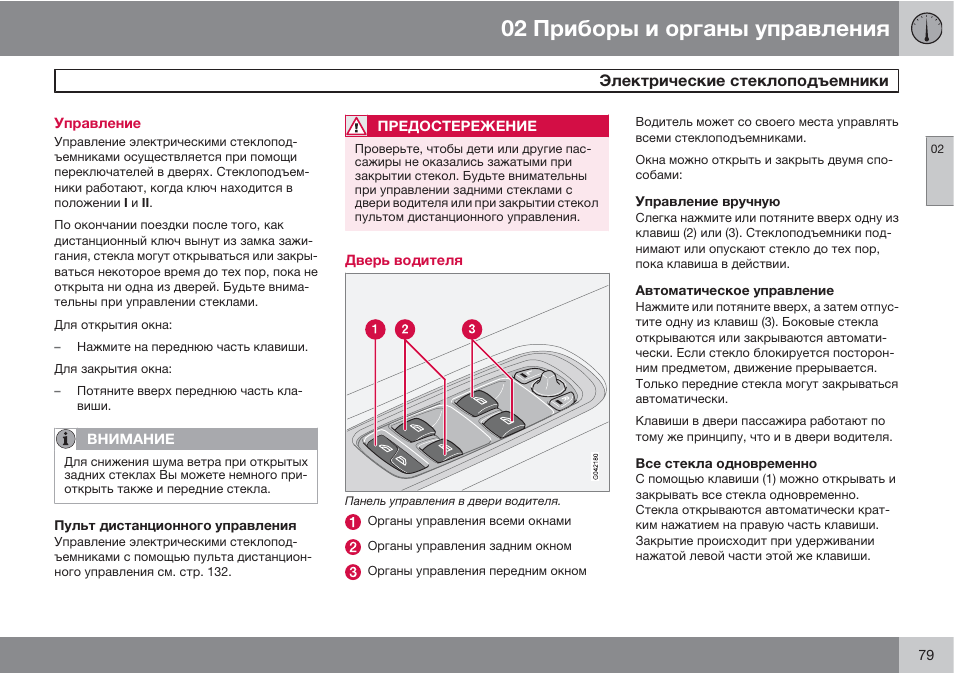 Тахограф вольво fh12 инструкция по эксплуатации