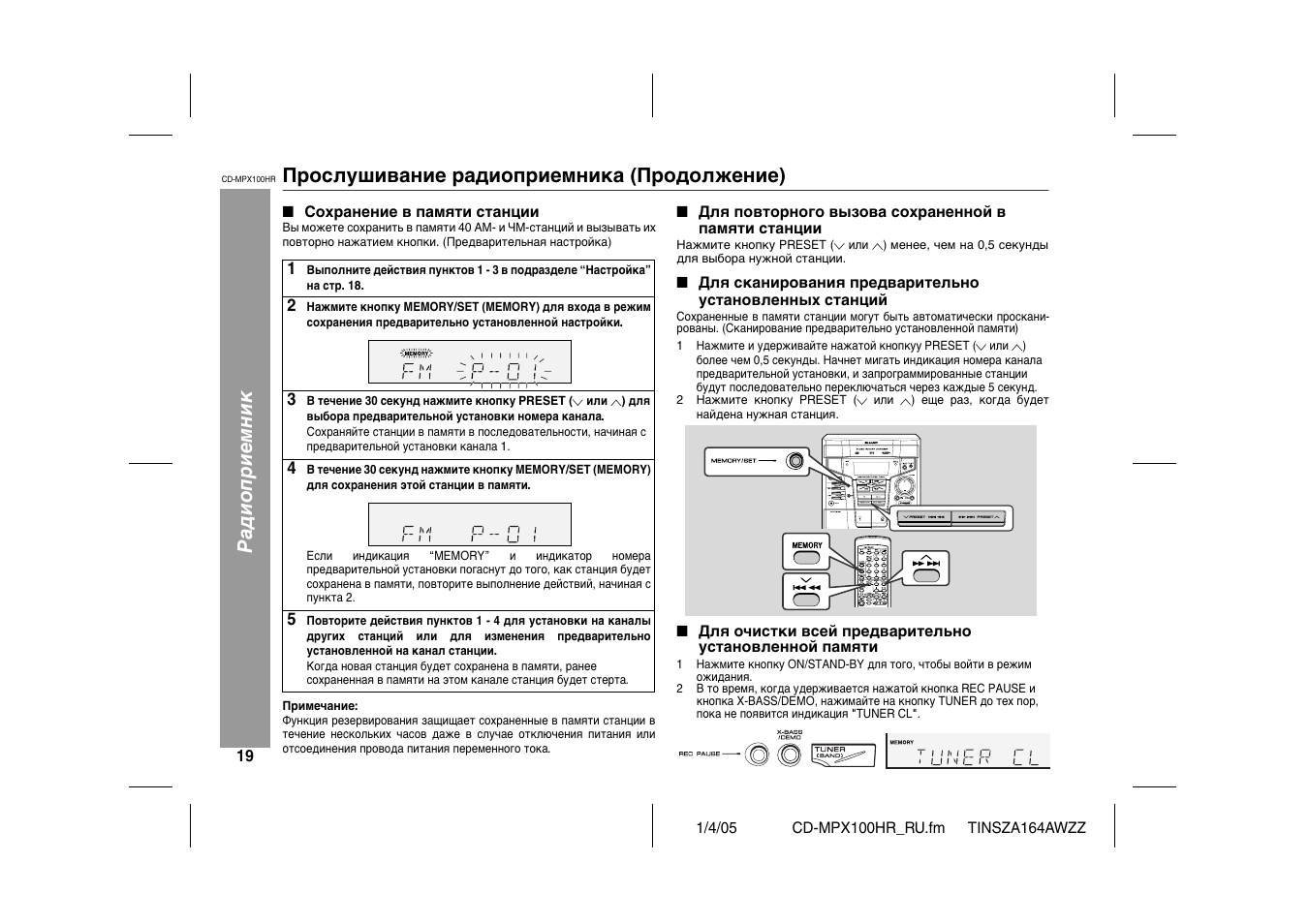 Rcd 695 samsung схема