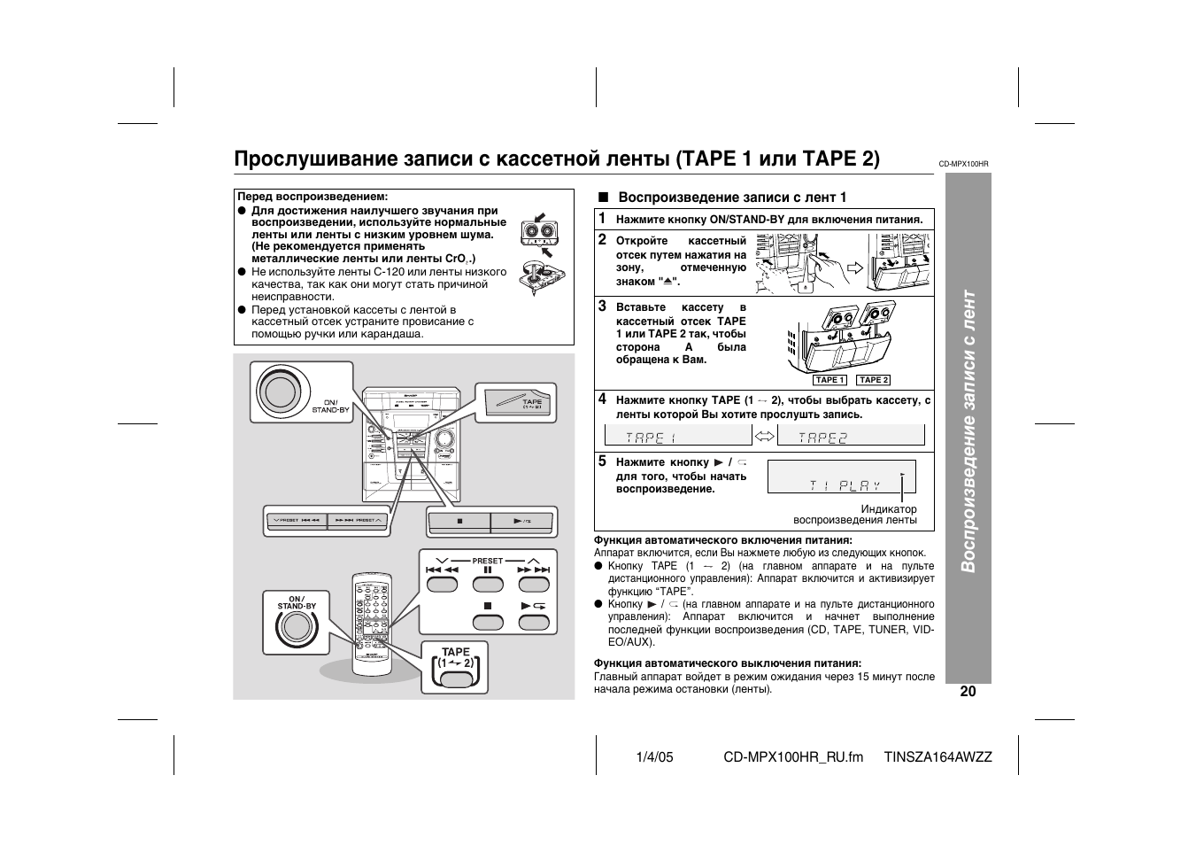 Sharp cd c265 схема