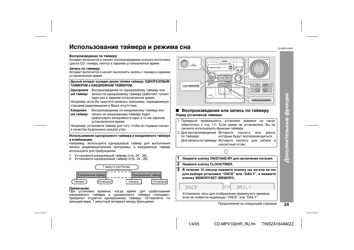 Использование таймера. Музыкальный центр Sharp CD-mpx100hr. Музыкальный центр Sharp CD-k1600 режимы. Музыкальный центр Sharp CD-bp2000. Музыкальный центр Sharp x-Bass инструкция.