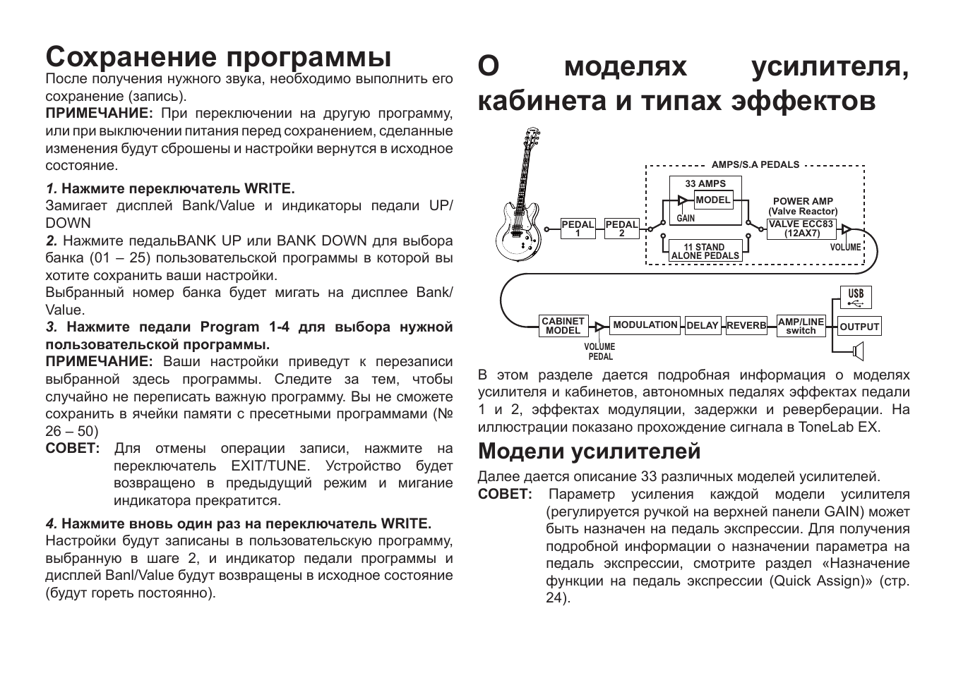 Инструкция усилителя