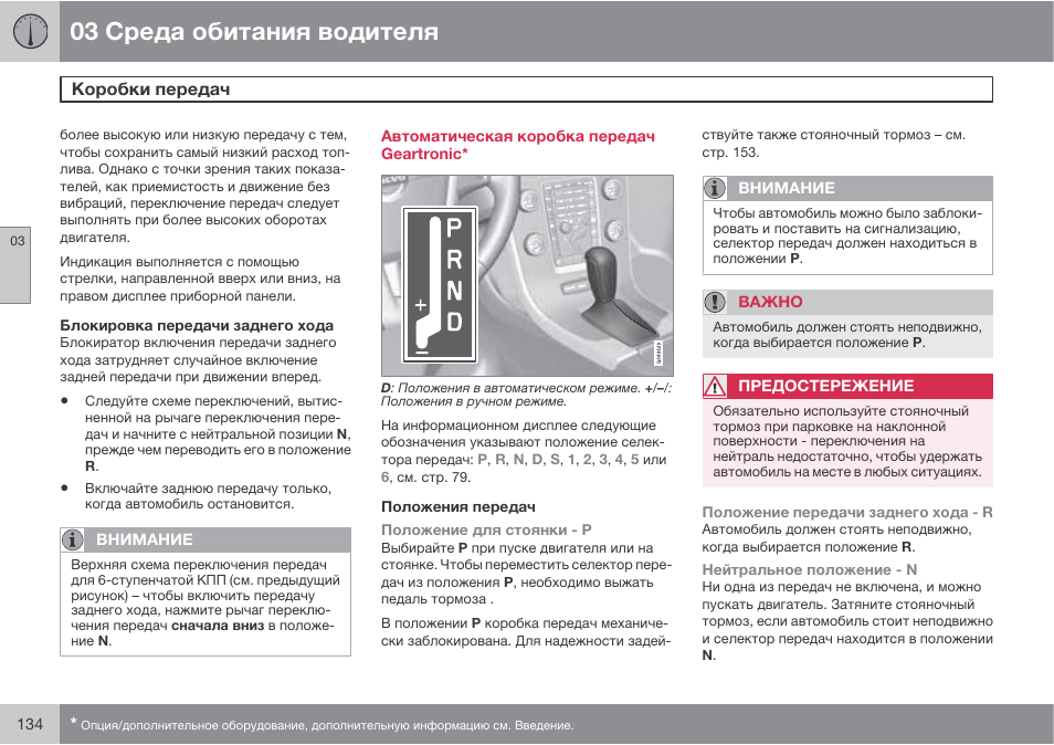 Нова инструкции