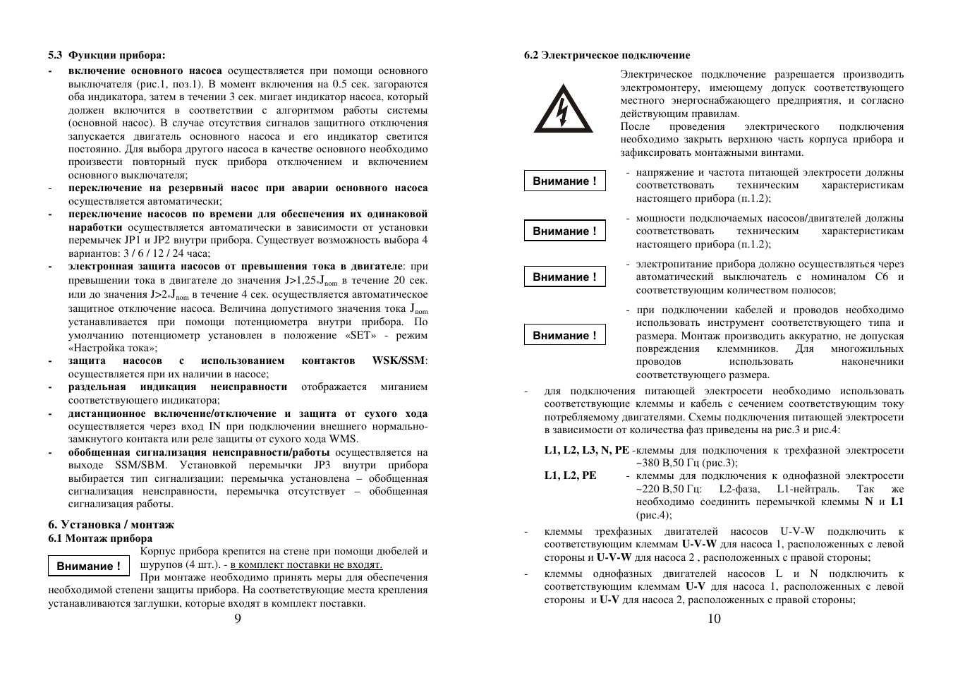 Схема подключения sk 702