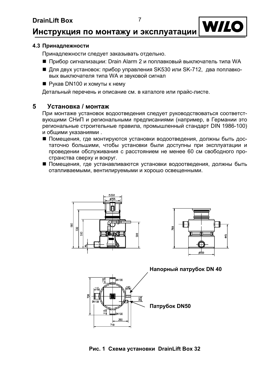 Насос Wilo-DRAINLIFT Box