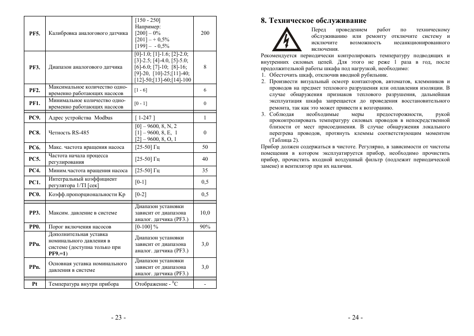 Схема подключения sk 712