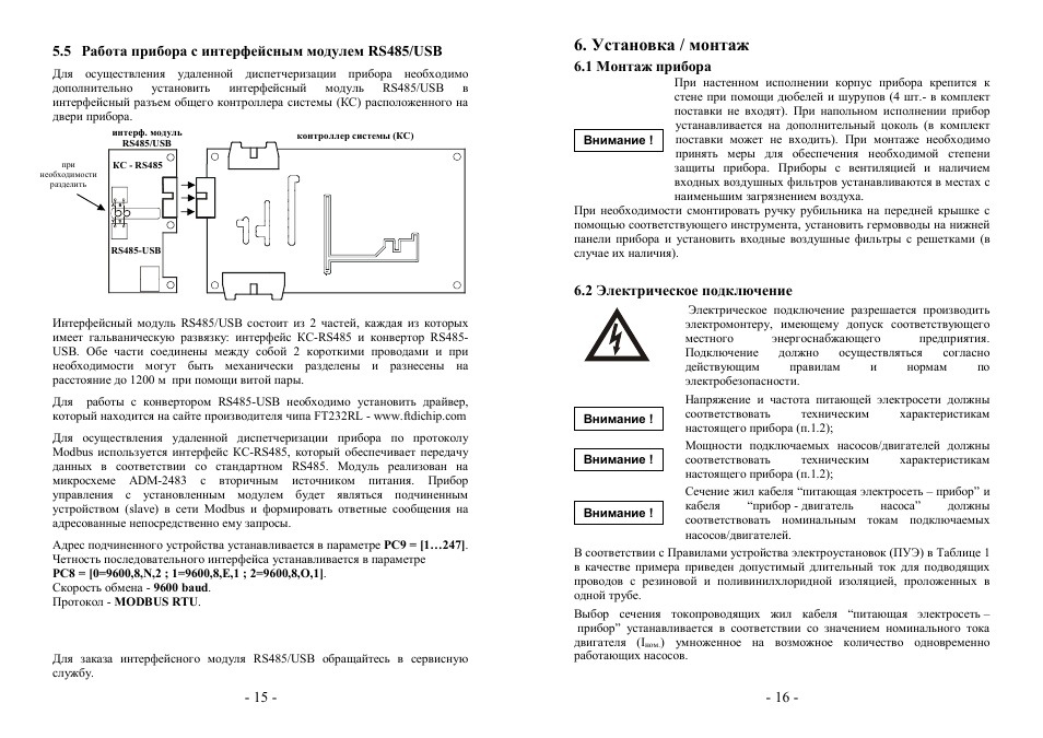 Sk702 схема подключения