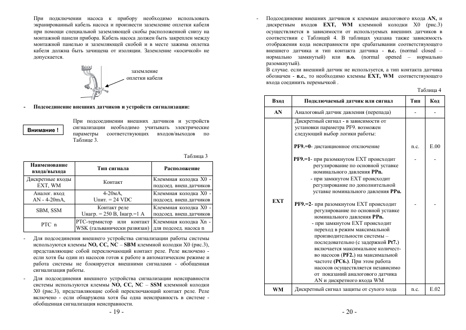 Схема подключения sk 712