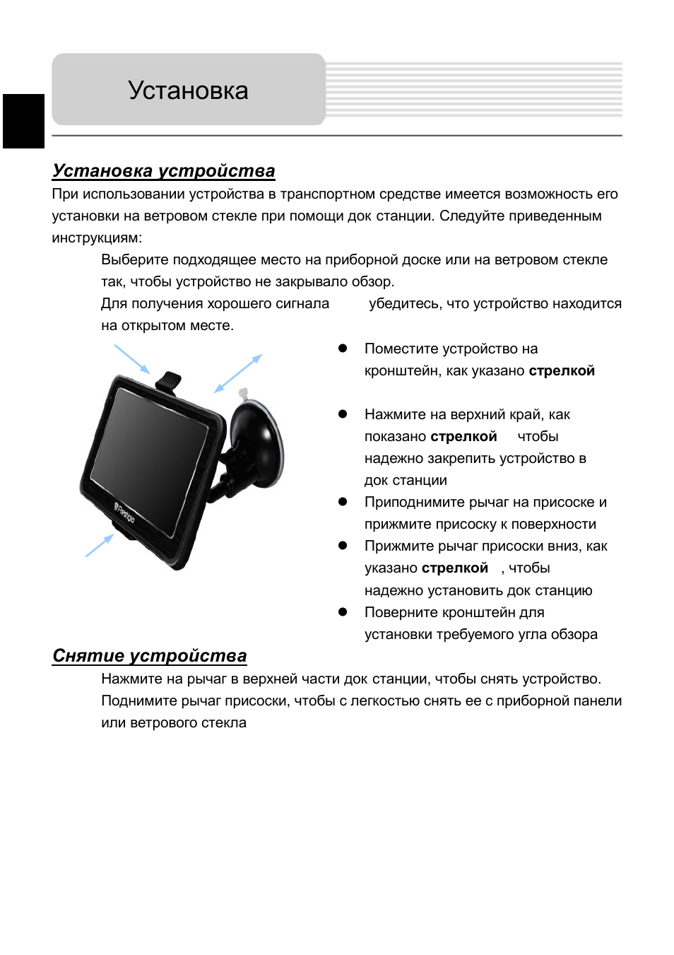 Geovision 5250 схема