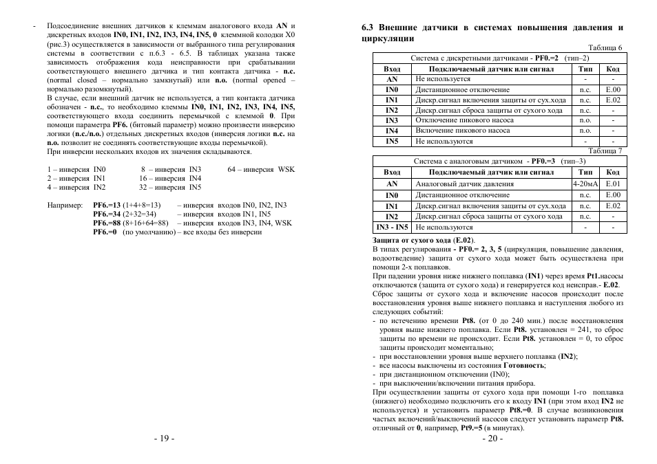 Схема подключения sk 712