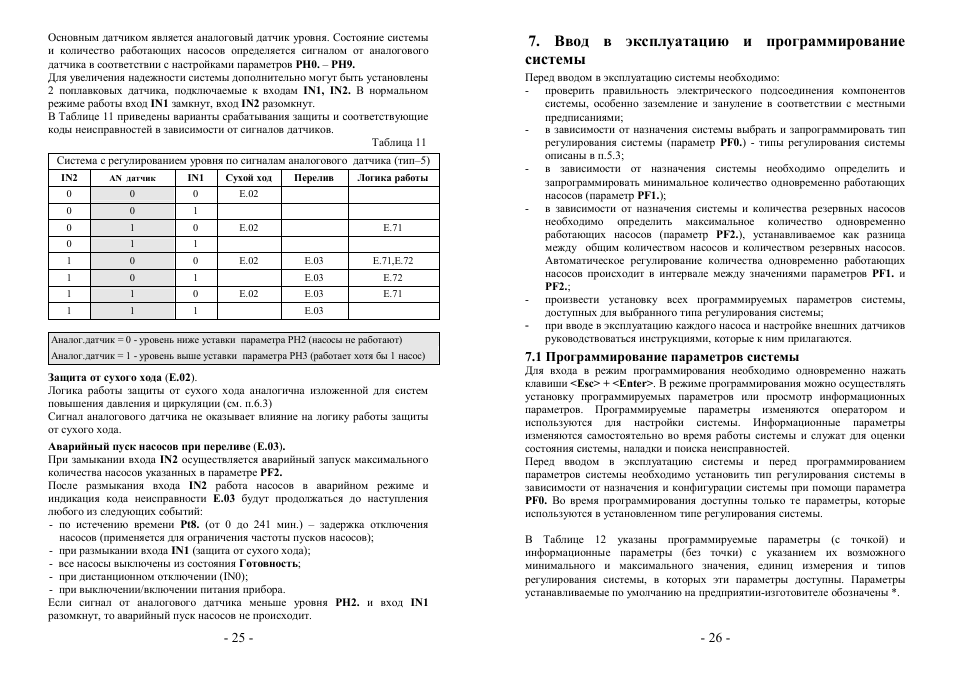 Схема подключения sk 712