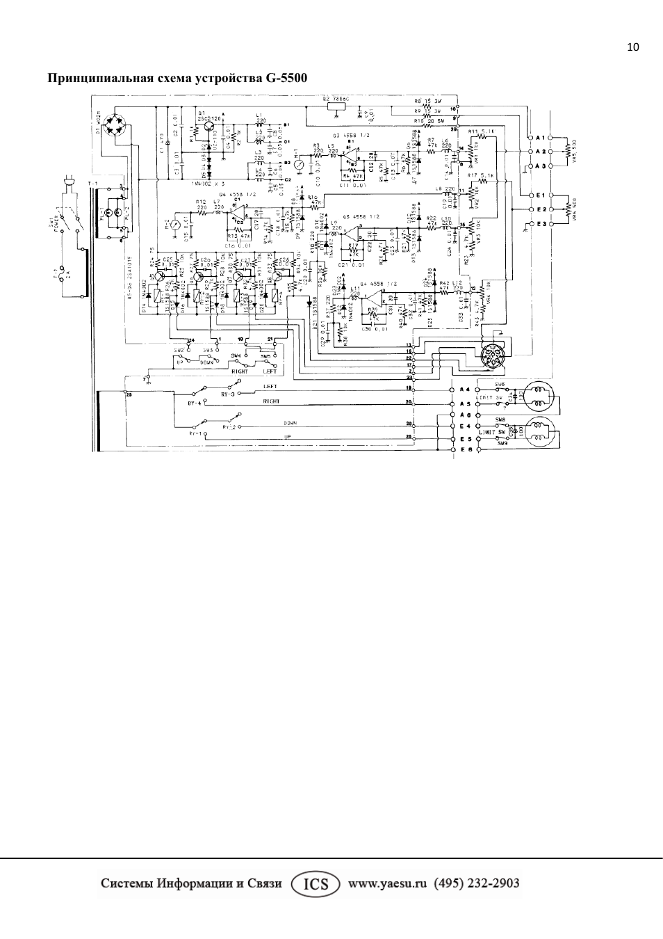 Yaesu g450 схема