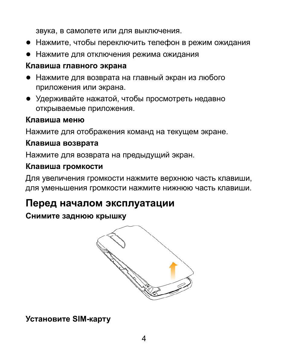 Zte где сим карта