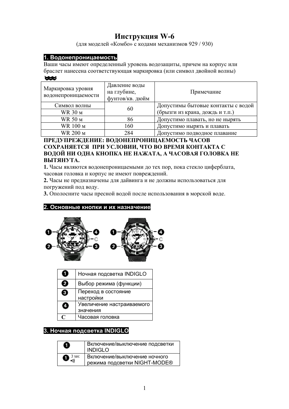 Чери инструкция по эксплуатации