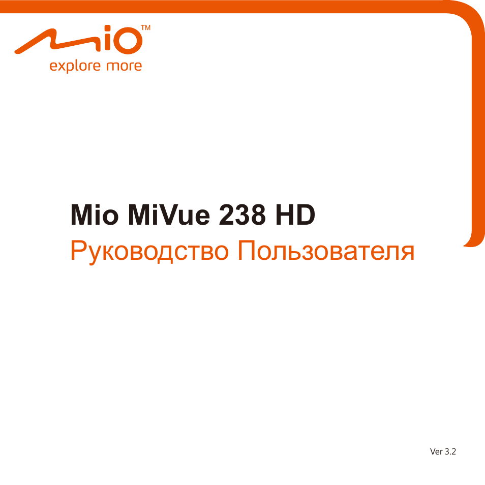 Видеорегистратор мио инструкция по эксплуатации