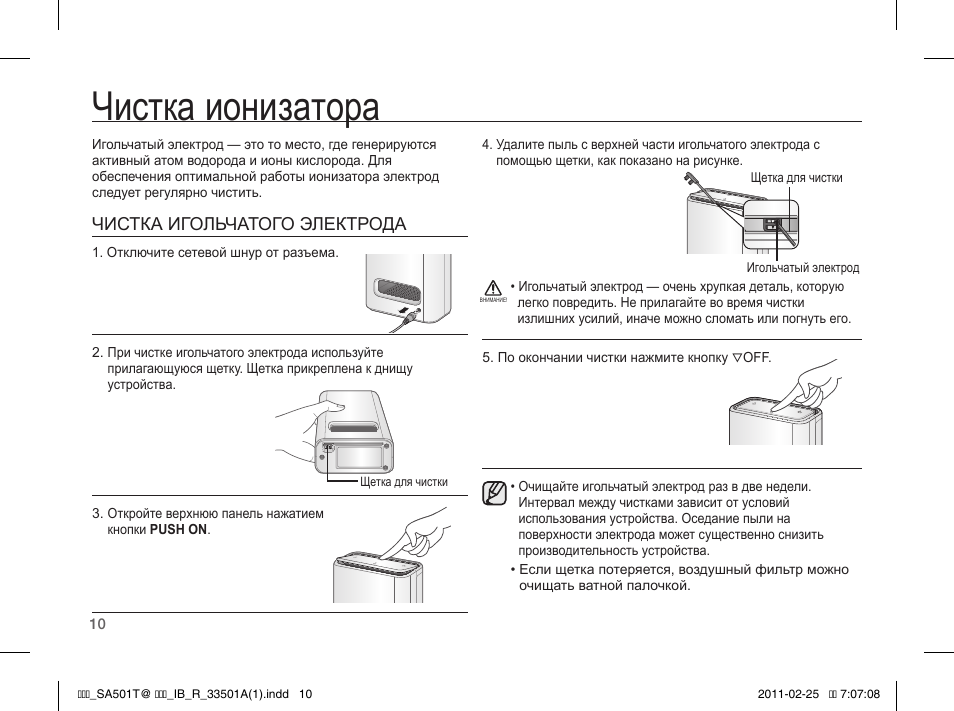 Ионизатор овион с схема