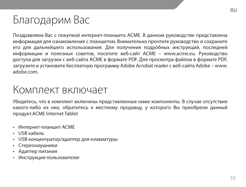 Инструкция представить. Инструкция включить. Что должно включать в себя руководство пользователя.