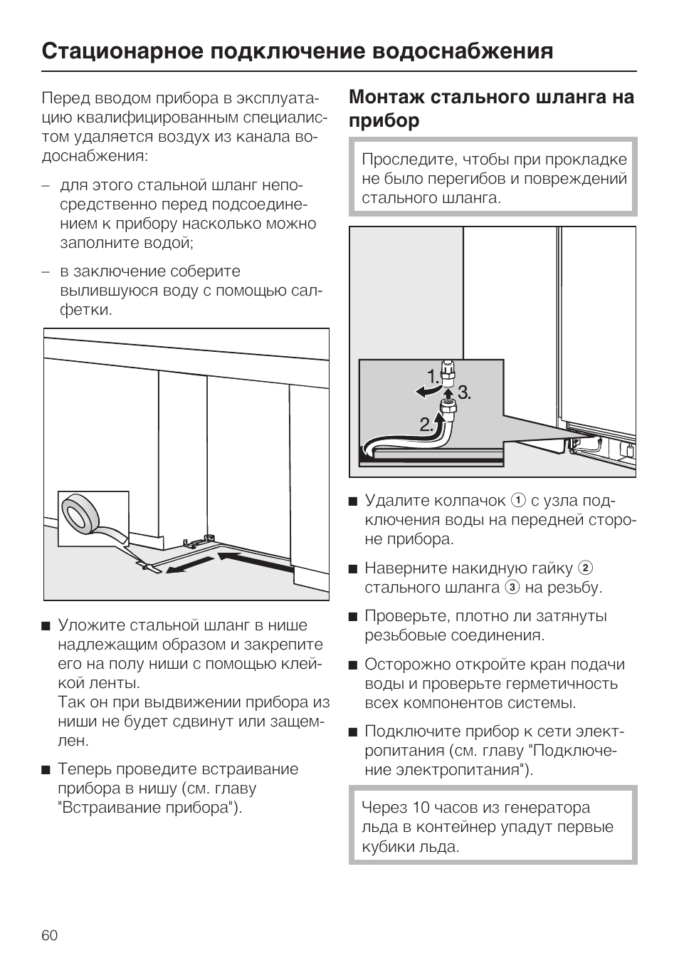 Tylo steam 6va инструкция по эксплуатации фото 93