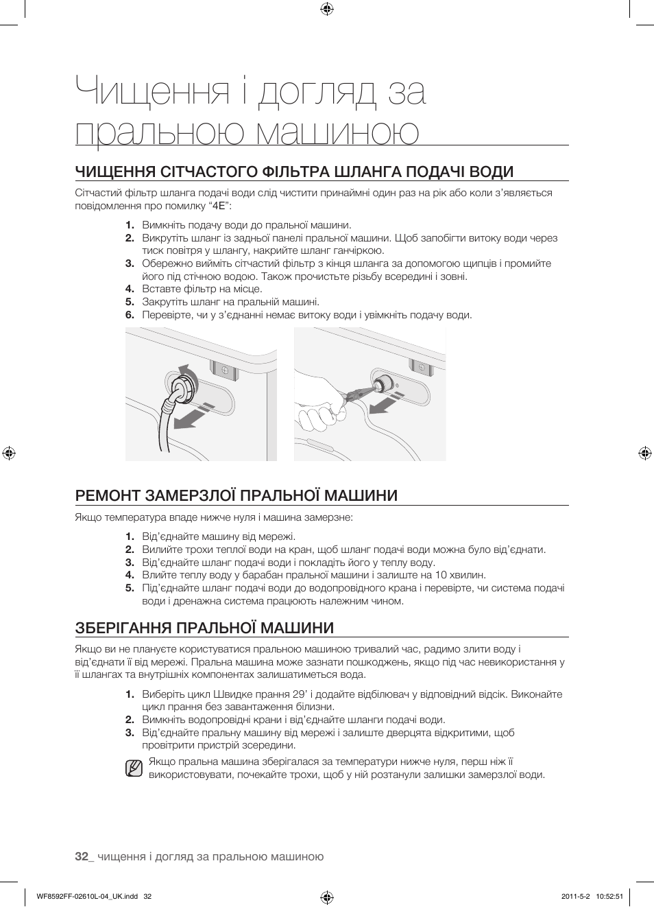 Стиральная машина диамонд инструкция. Стиральная машина самсунг эко бабл инструкция по эксплуатации. Самсунг wf0400n1ne. Инструкция стиральной машины самсунг эко бабл 6.5 кг по эксплуатации.