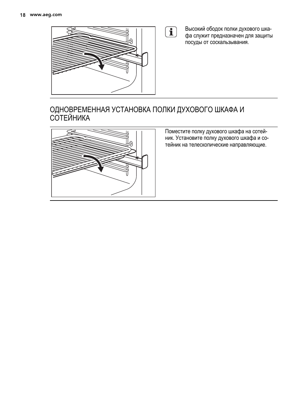 установка времени на духовом шкафу aeg