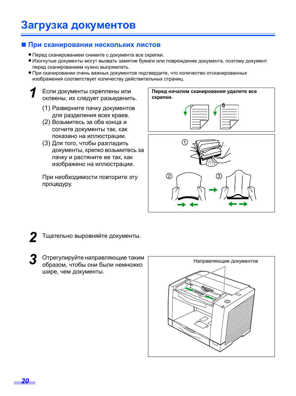 Загрузка документов