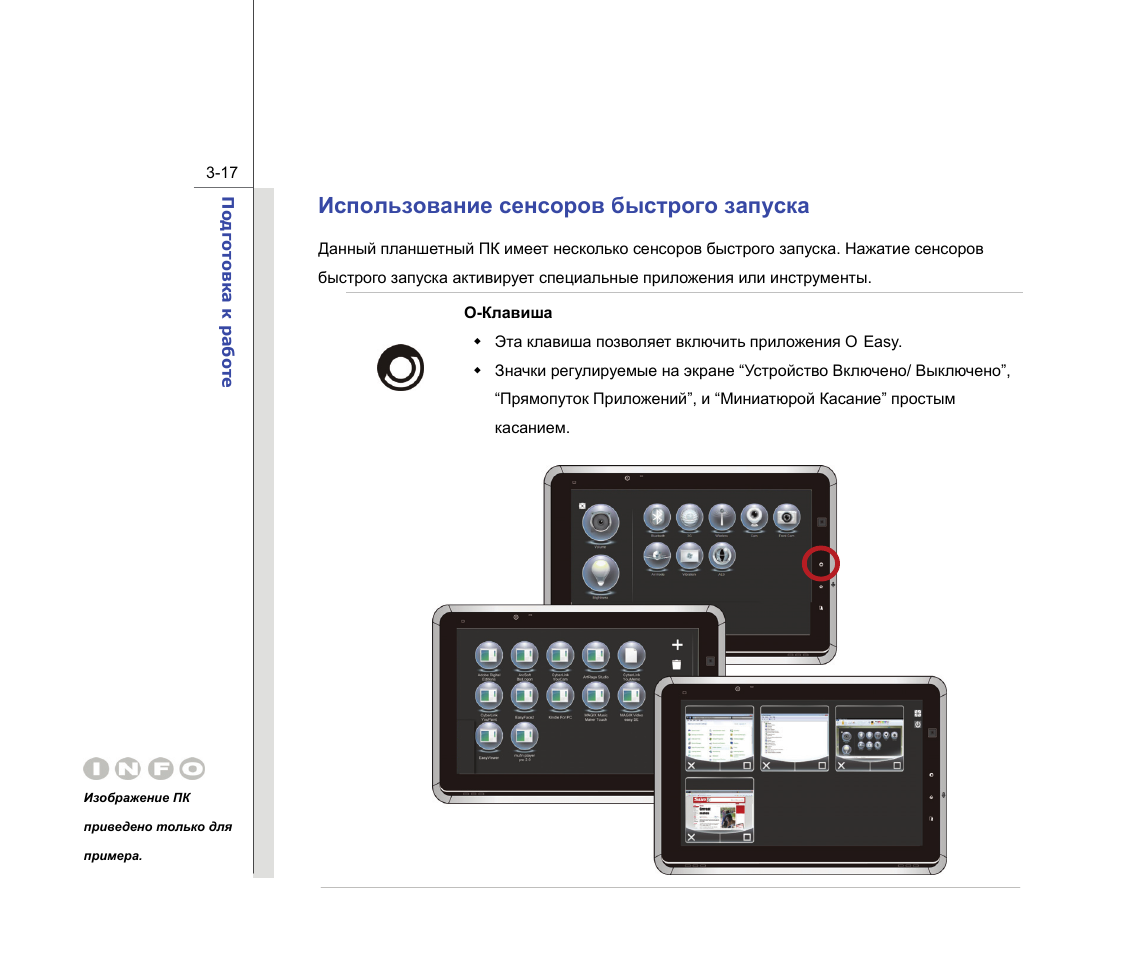 Инструкция как запустить. Инструкция включения вираталëта. См. руководство по запуску.. Учет нажатий тачскрина. Круглешок нажатия сенсора UI.