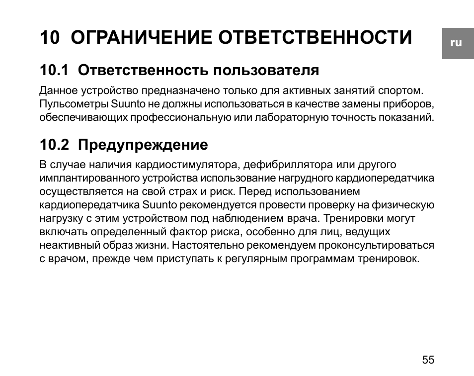 Ограничение обязанности. Ограничение ответственности. Ограничение ответственности по договору. Ограничение ответственности в договоре образец. Неограниченная ответственность это.