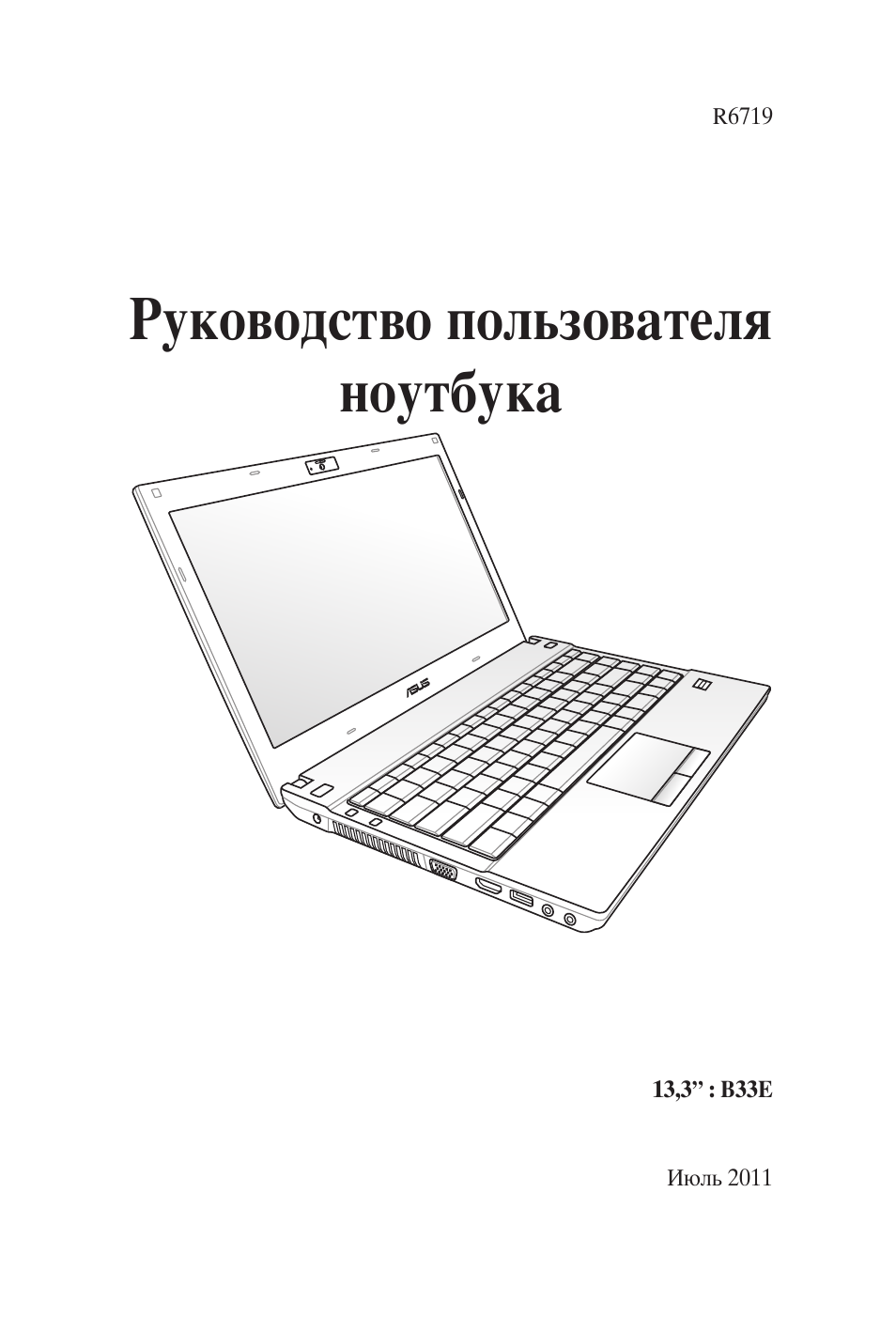 Инструкция на русском pdf