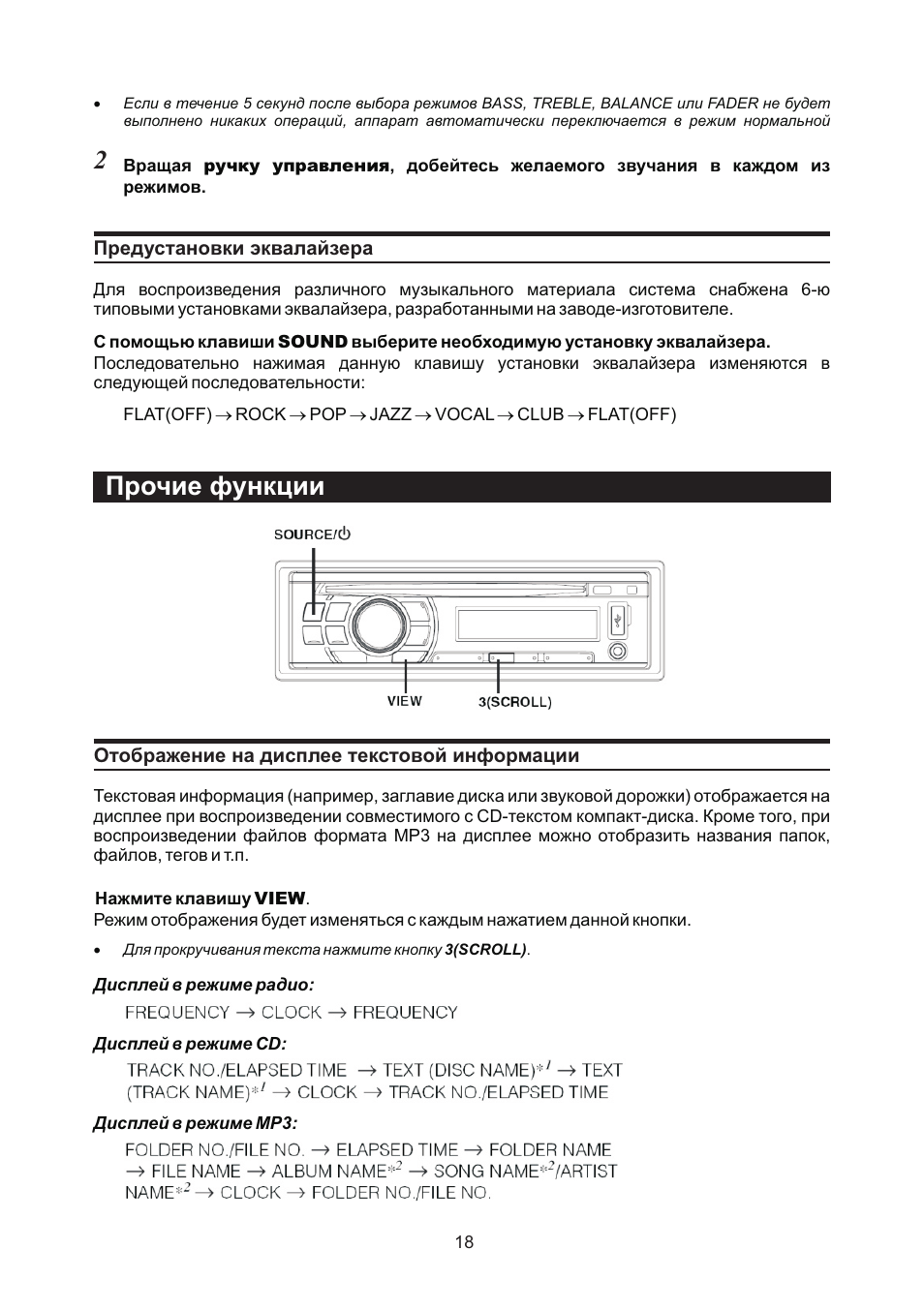 Автомагнитола alpine cde 110ub инструкция