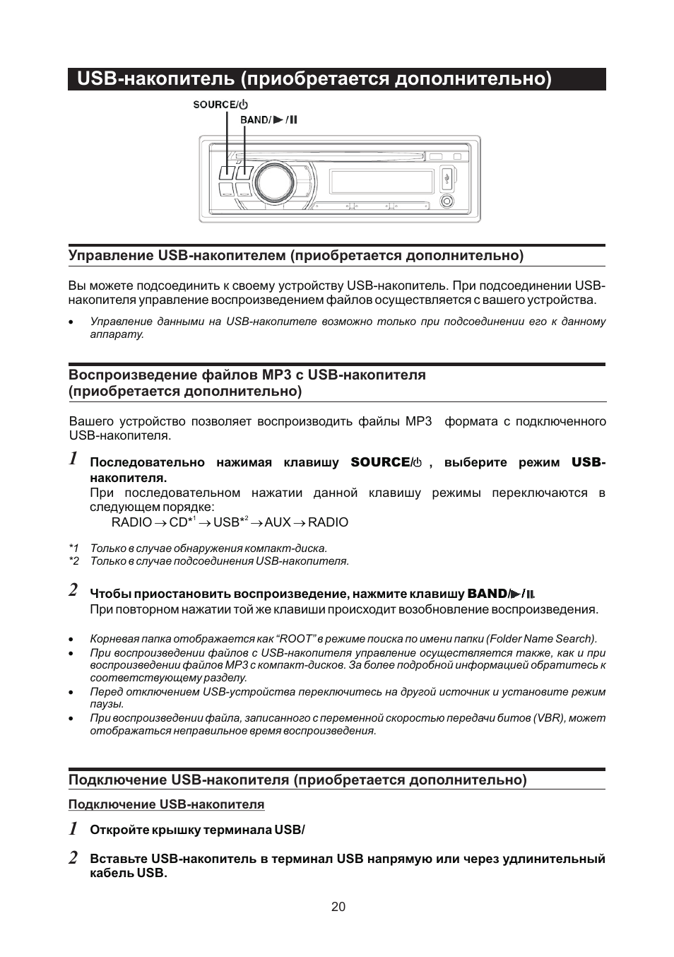 Автомагнитола alpine cde 110ub инструкция