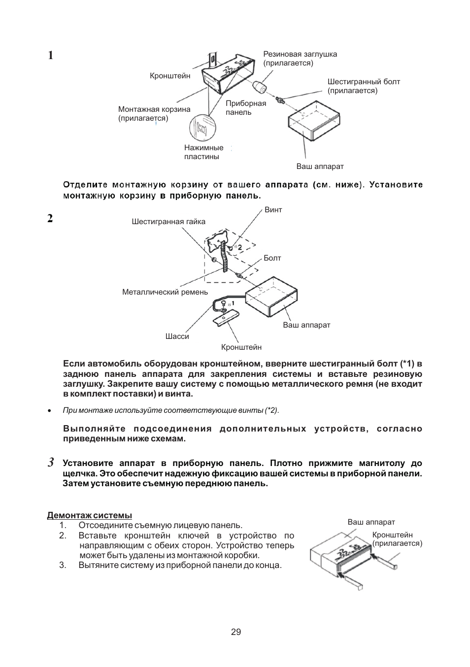 Автомагнитола alpine cde 110ub инструкция