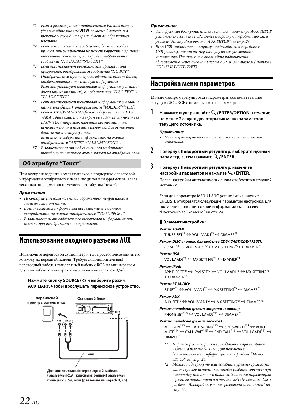 Alpine ute 72bt схема подключения