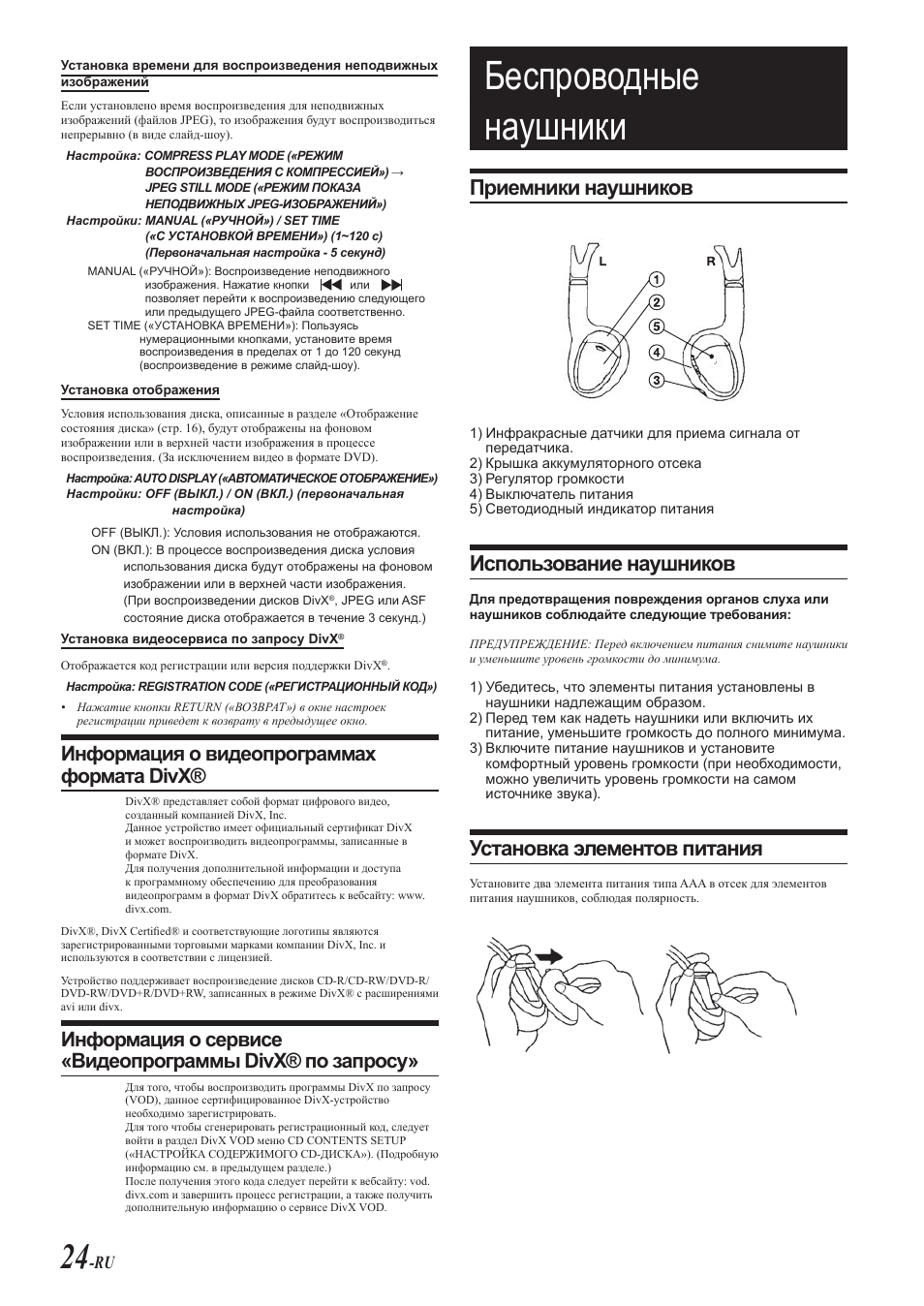 Инструкция наушников i12 на русском. Инструкция наушников i12. Alpine pkg-2100p распиновка. Pkg 2100p подключение. Наушники i12 инструкция на русском.