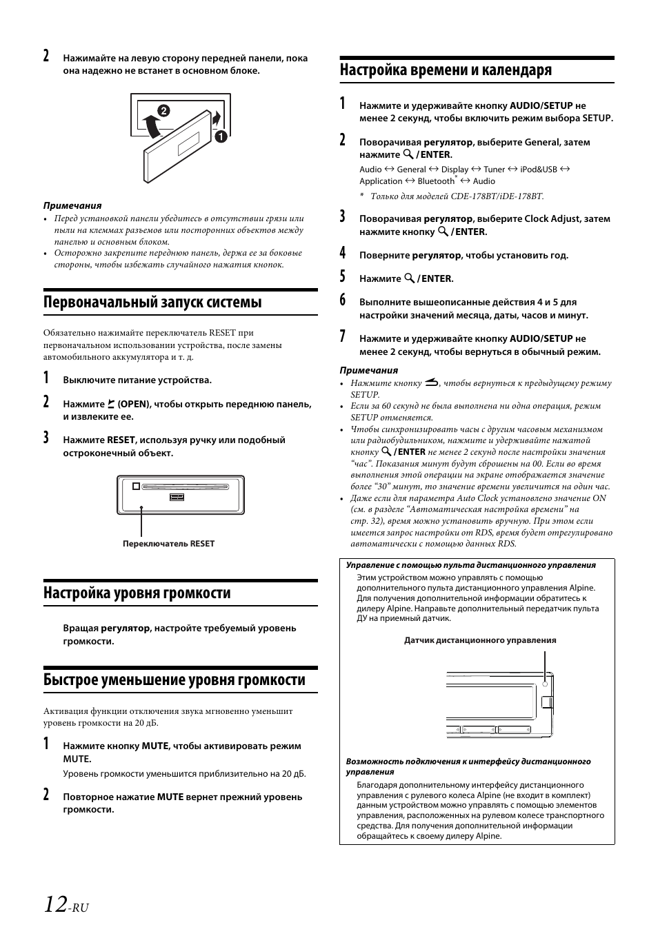 Автомагнитола альпина инструкция по эксплуатации