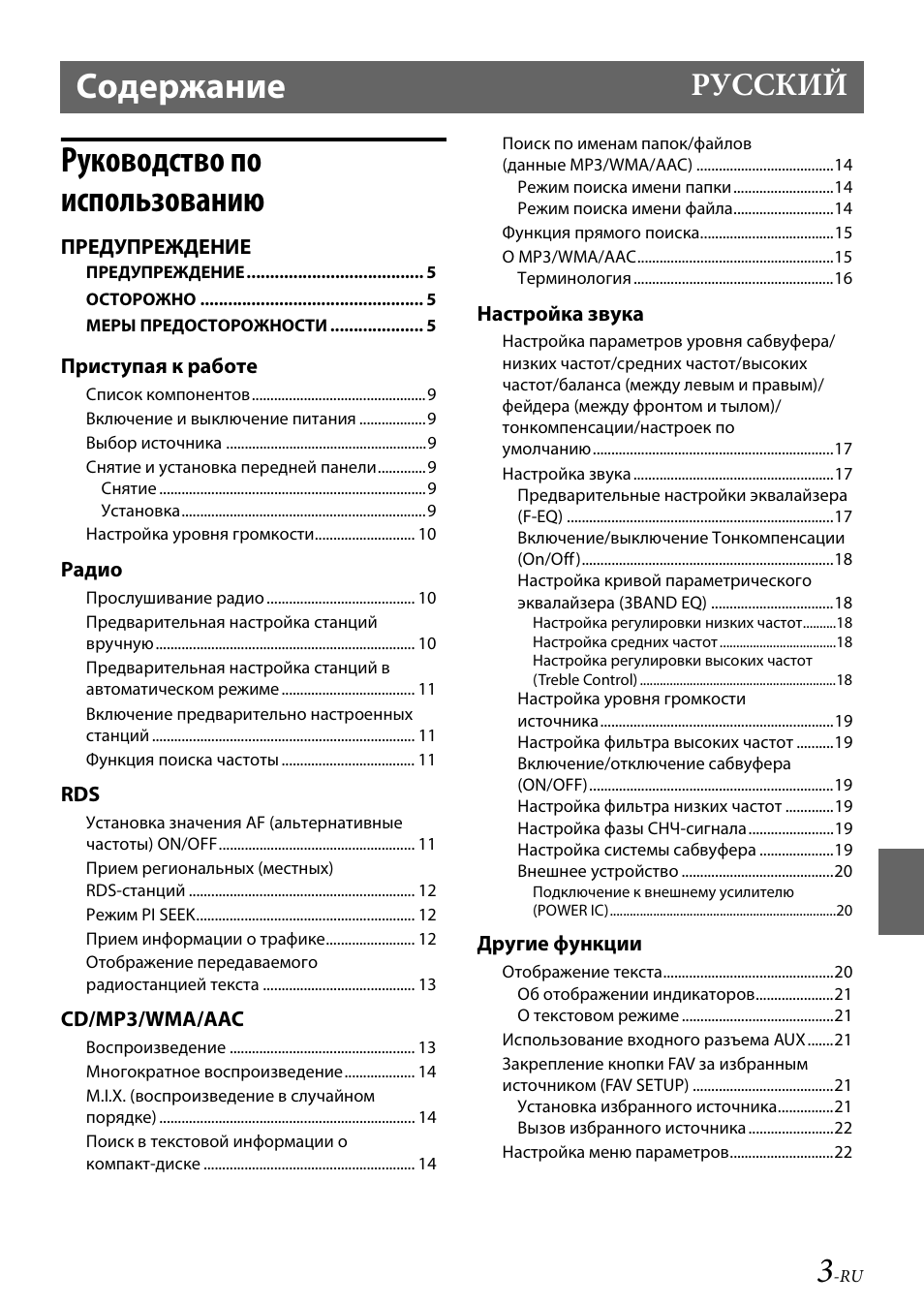 Магнитола alpine cde 170r инструкция