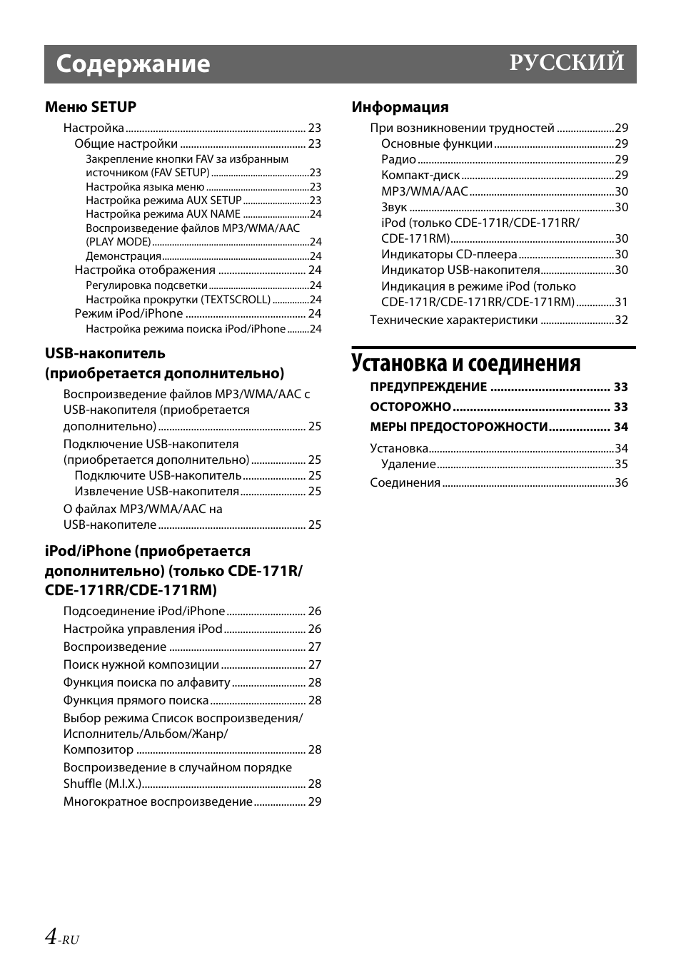 Магнитола alpine cde 170r инструкция